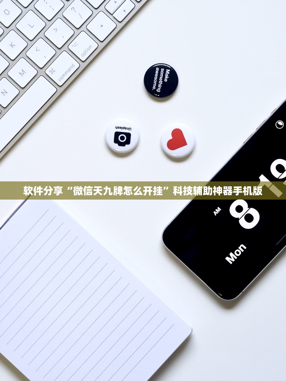 软件分享“微信天九牌怎么开挂”科技辅助神器手机版