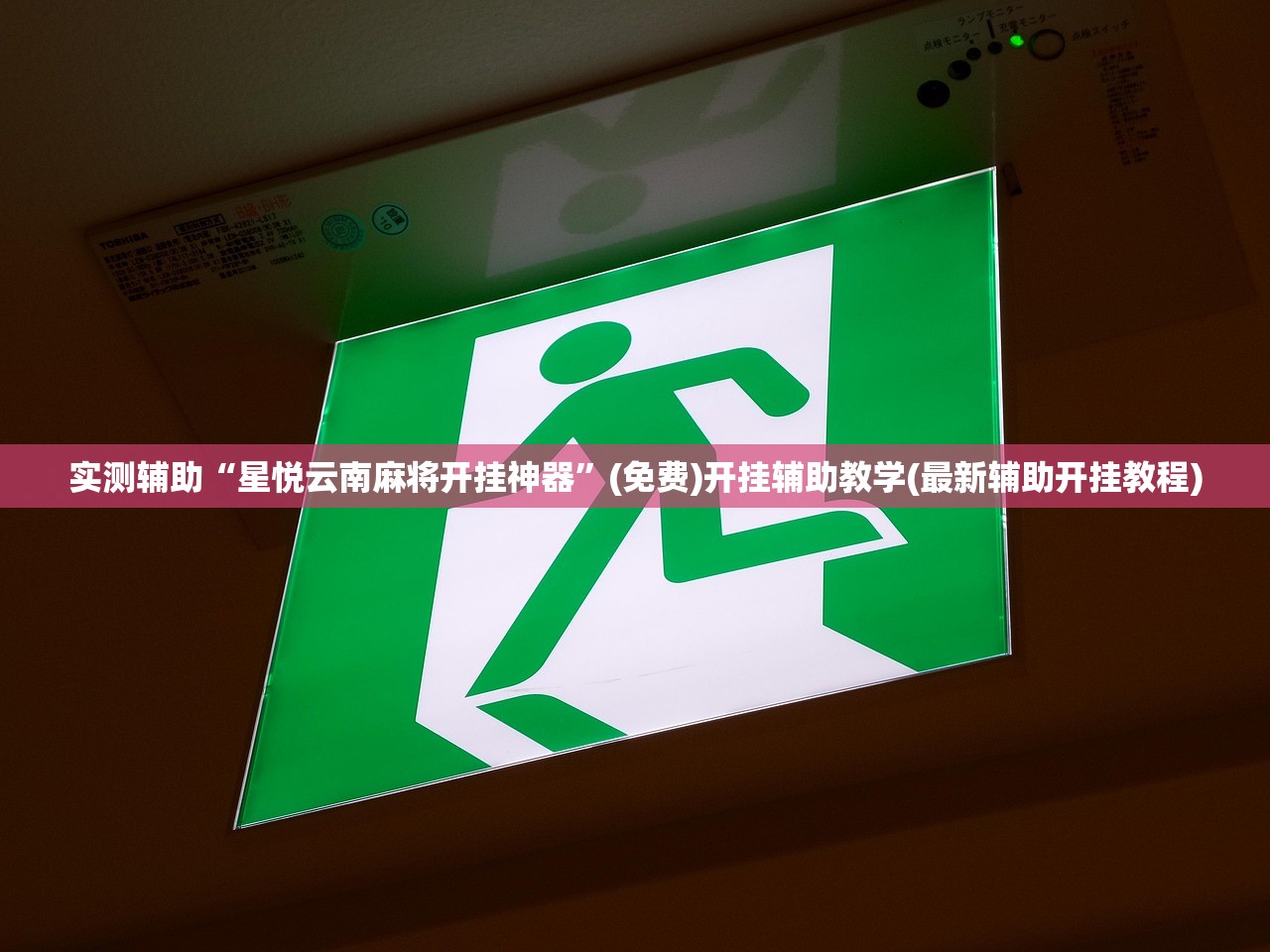 教程更新!：吉利比鸡怎么抓好牌(透视)”开挂辅助脚本+详细开挂安装教程
