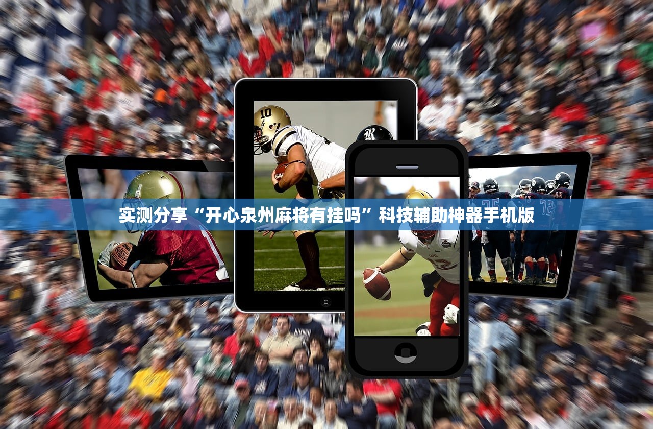 实测分享“手机微乐南昌麻将万能开挂神器”2026开挂教程步骤