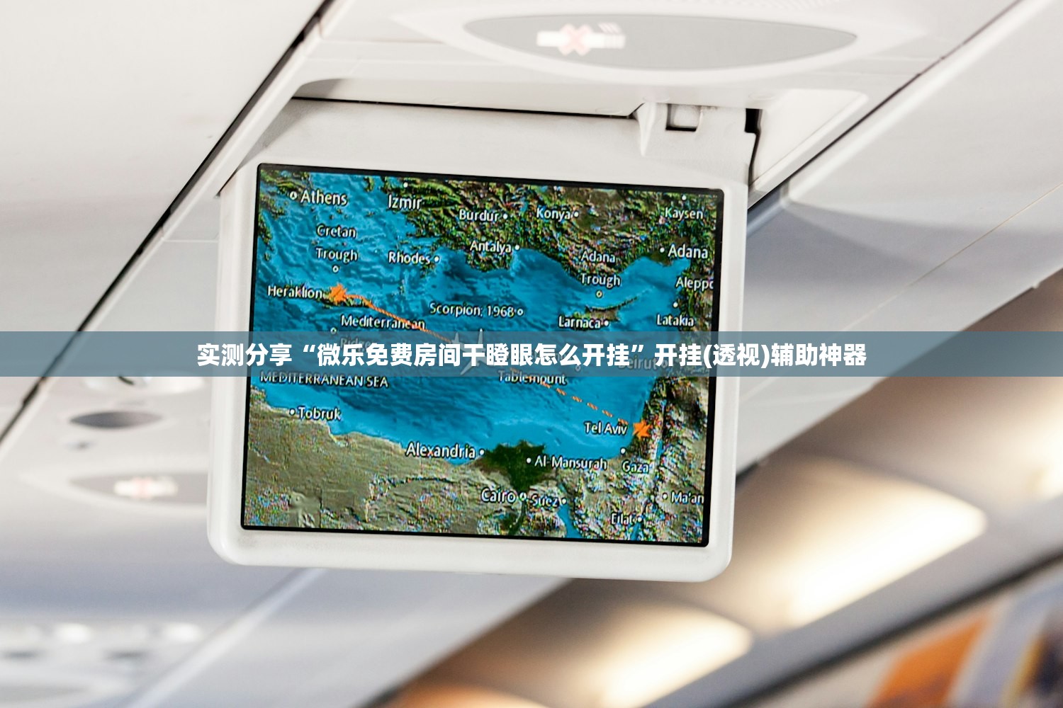 助赢神器“一起温州游戏外卦辅助软件下载”(透视)其实确实有挂