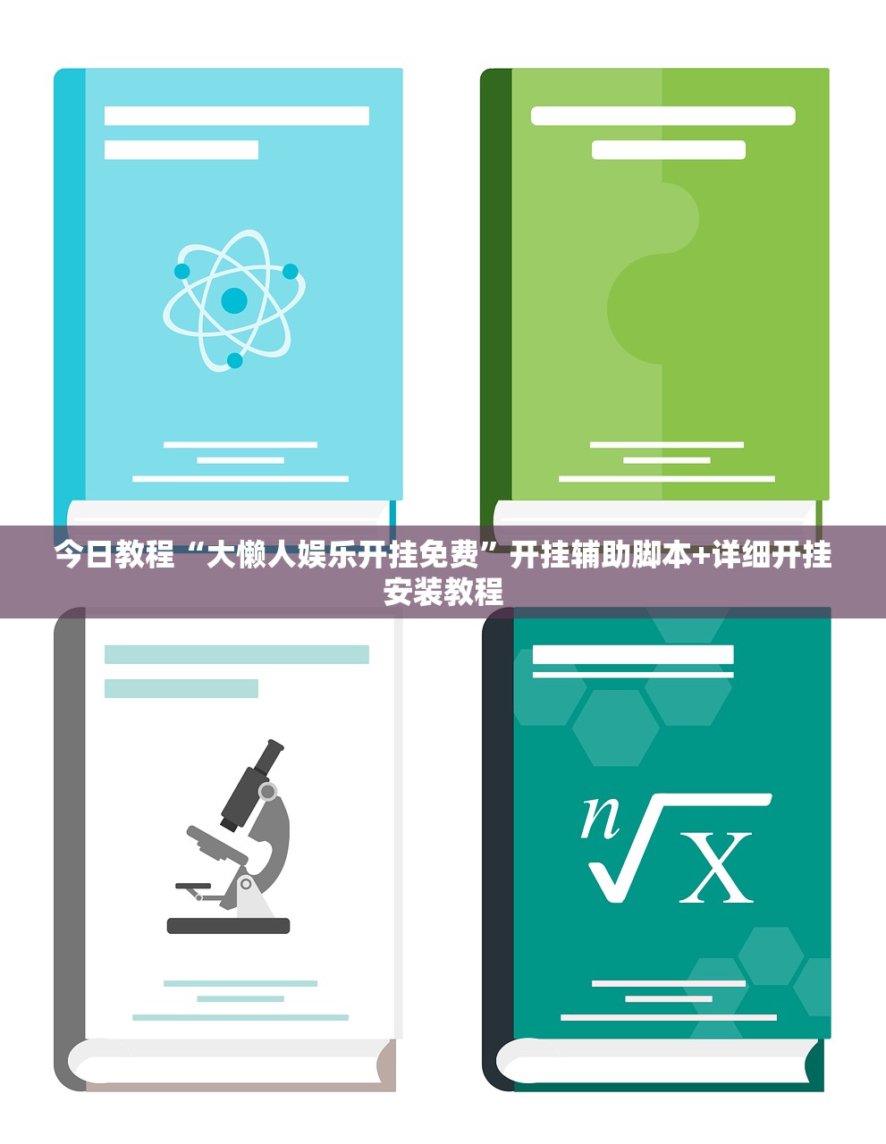 可用版本“卡贝大厅挂透视下载”(辅助神器)开挂详细教程
