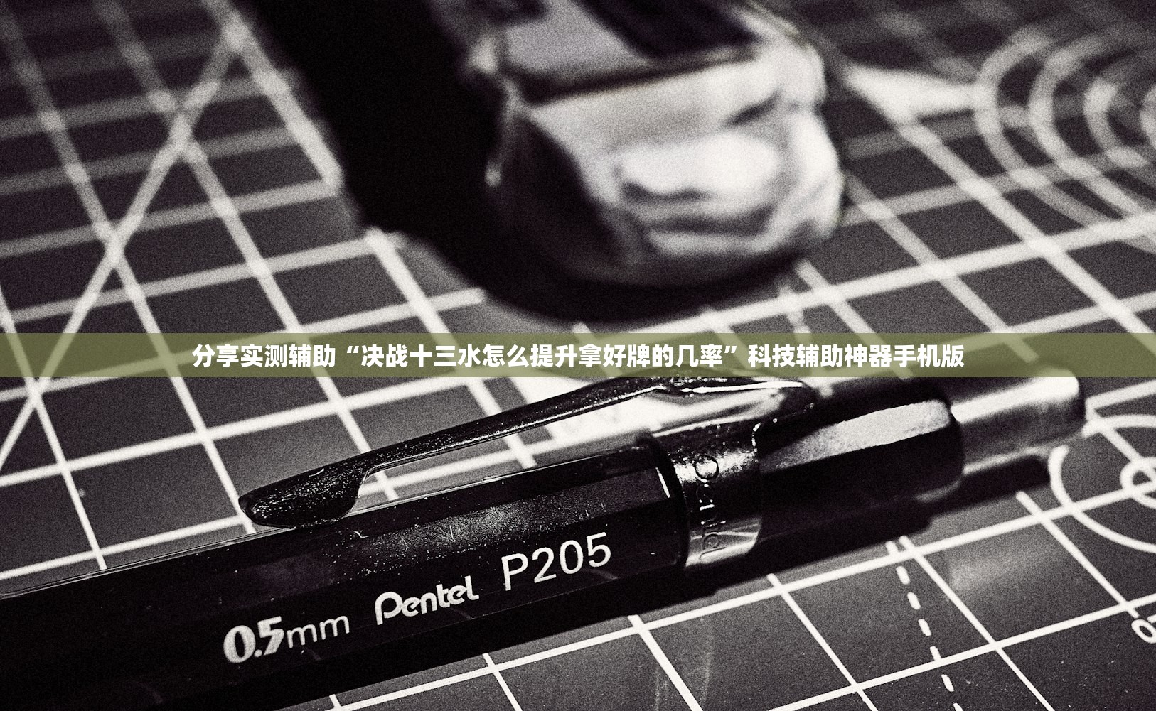开挂辅助工具“手机微乐家乡麻将怎么开挂”开挂(透视)辅助神器