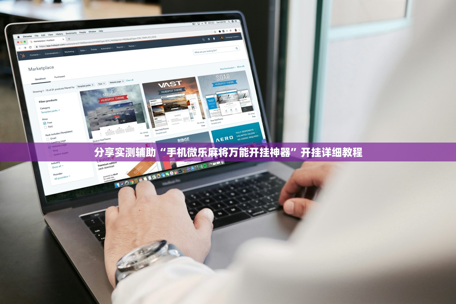 分享实测辅助“手机微乐麻将万能开挂神器	”开挂详细教程
