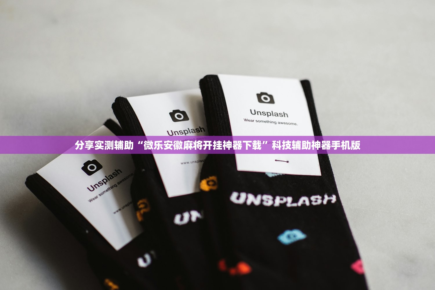开挂辅助工具“白金岛跑得快有挂吗”开挂详细教程