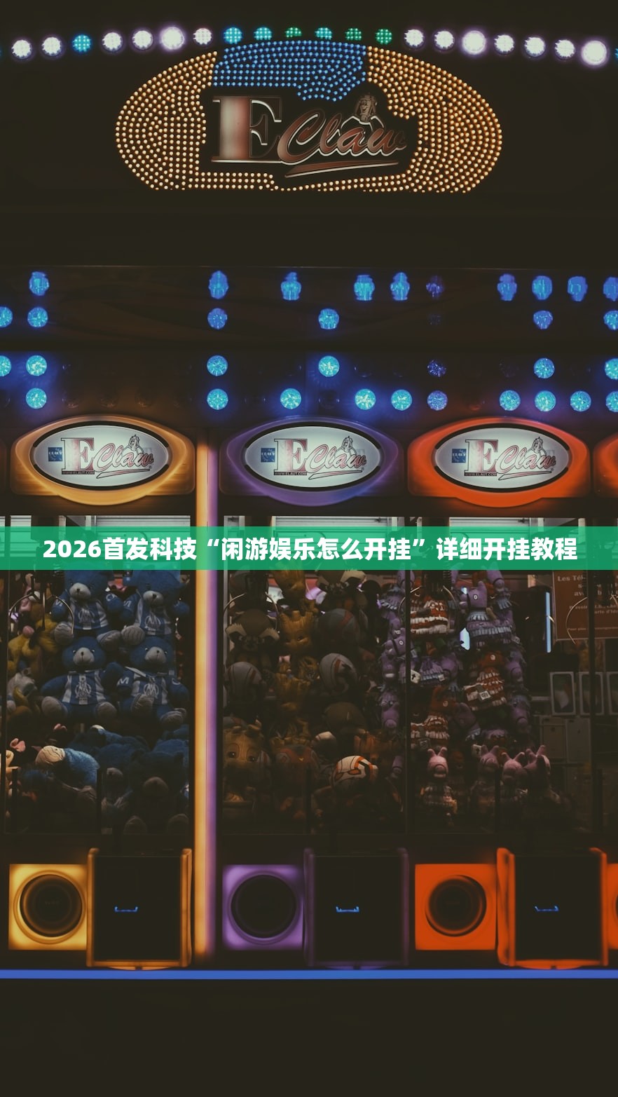 实测神器辅助“畅享徐州麻将外卦辅助软件下载”开挂详细教程