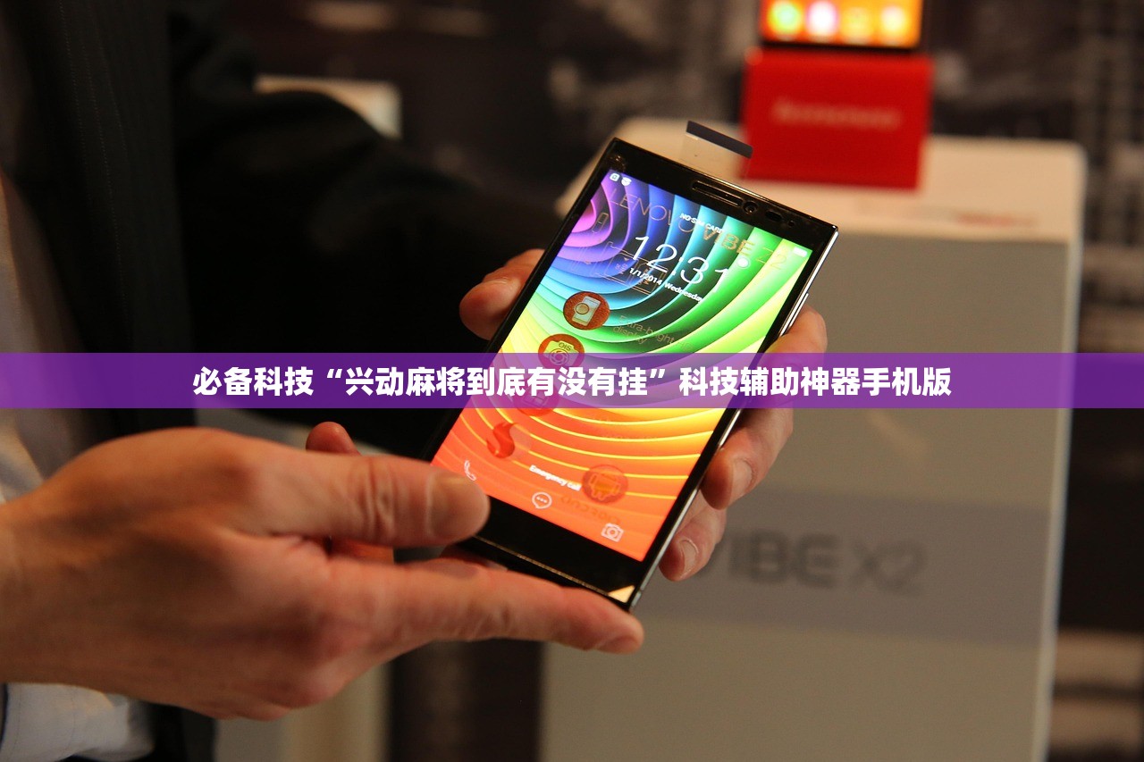 一键必胜“大唐麻将有挂吗？怎样买挂”科技辅助神器手机版