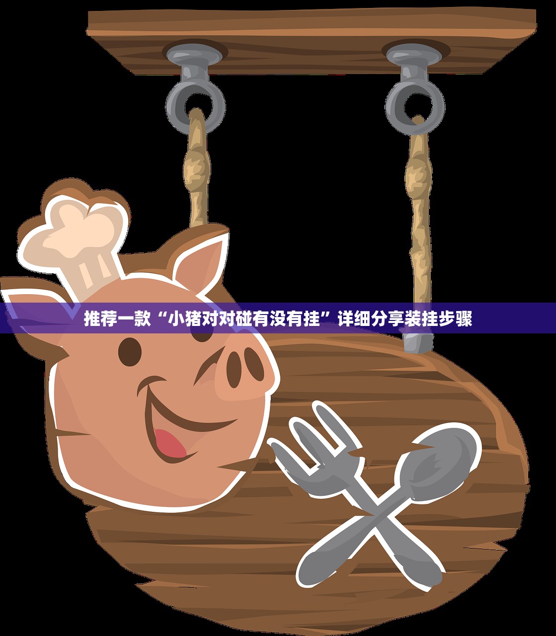 万能开挂辅助“新荣耀大厅怎么开挂”(透视)其实确实有挂