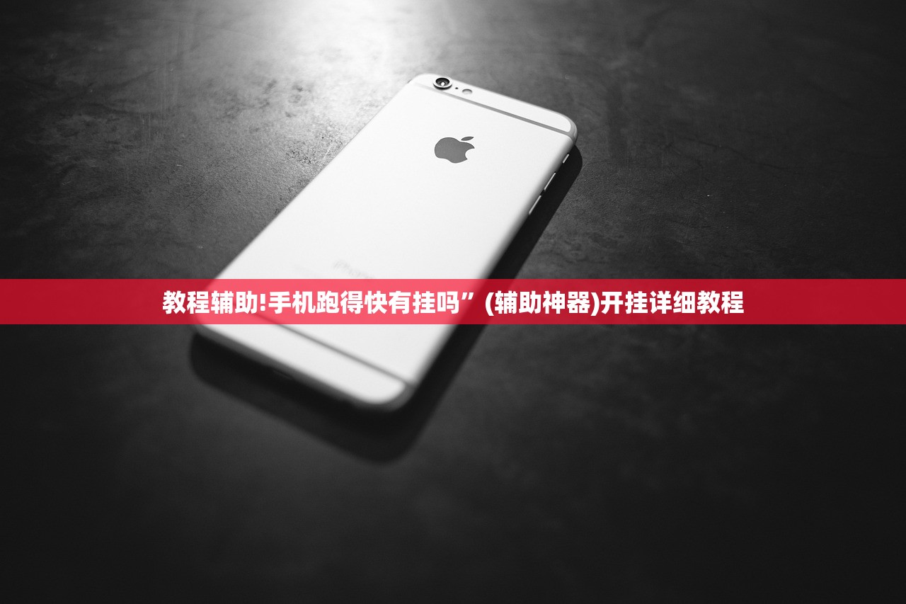 实测辅助“欢聚水鱼插件怎么安装的”(免费)开挂辅助教学(最新辅助开挂教程)