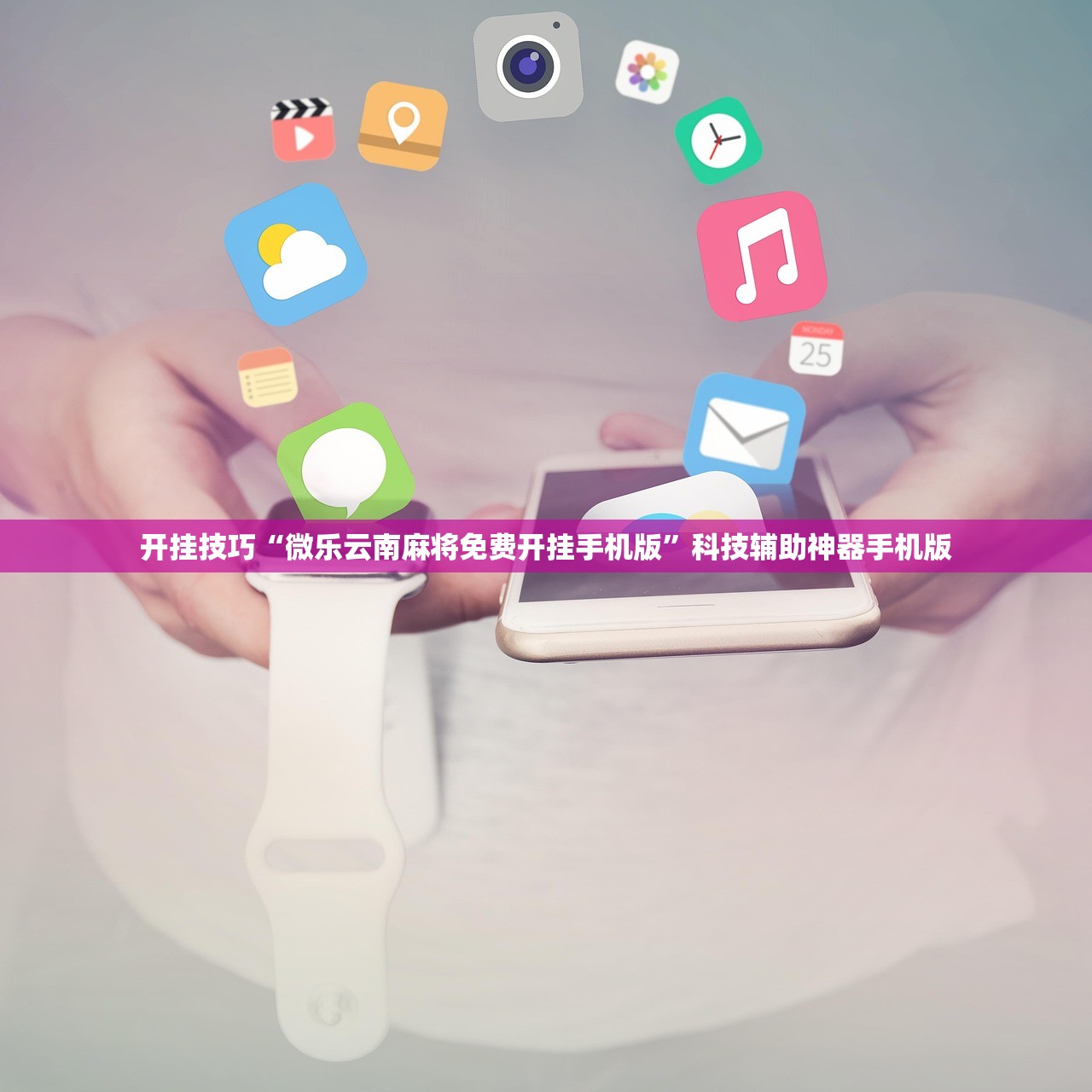 今日教程“微信斗牛黑科技”(透视挂)辅助下载教程