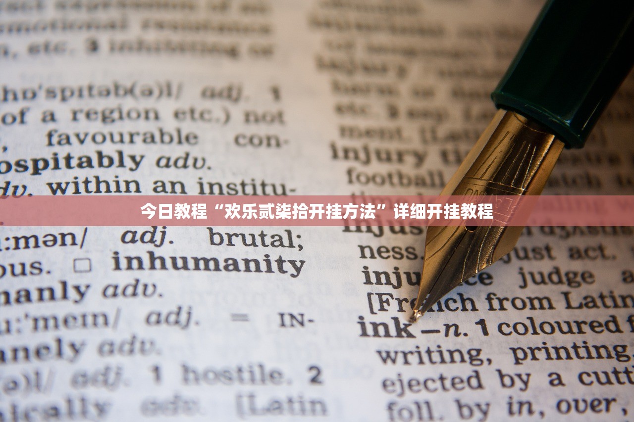 使用分享!多乐跑得快开挂神器下载安装”其实确实有挂