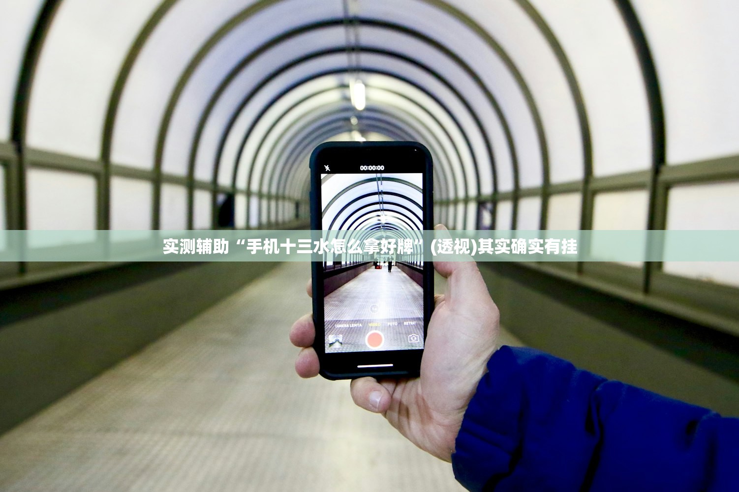 开挂技巧“四方河南麻将可以开挂吗”详细分享装挂步骤