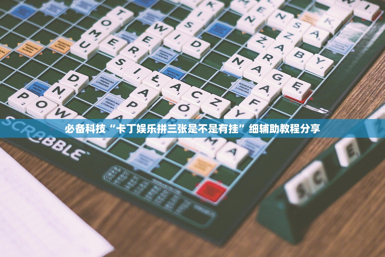 实测辅助“微信小程序跑得快外卦辅助软件下载”(透视)其实确实有挂
