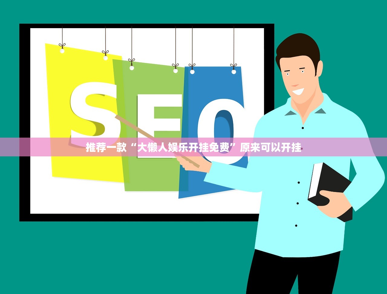 实测辅助“微信小程序跑得快外卦辅助软件下载”(透视)其实确实有挂