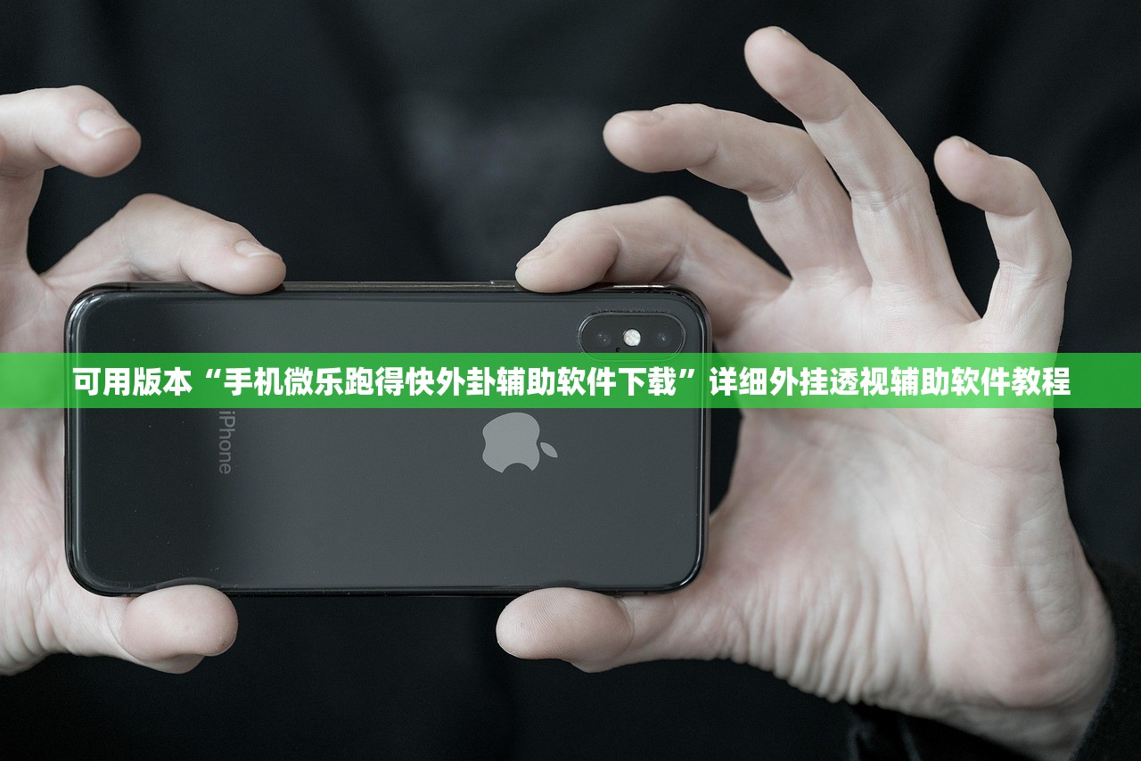 教程辅助!边锋斗地主怎么拿好牌”(透视挂)辅助下载教程